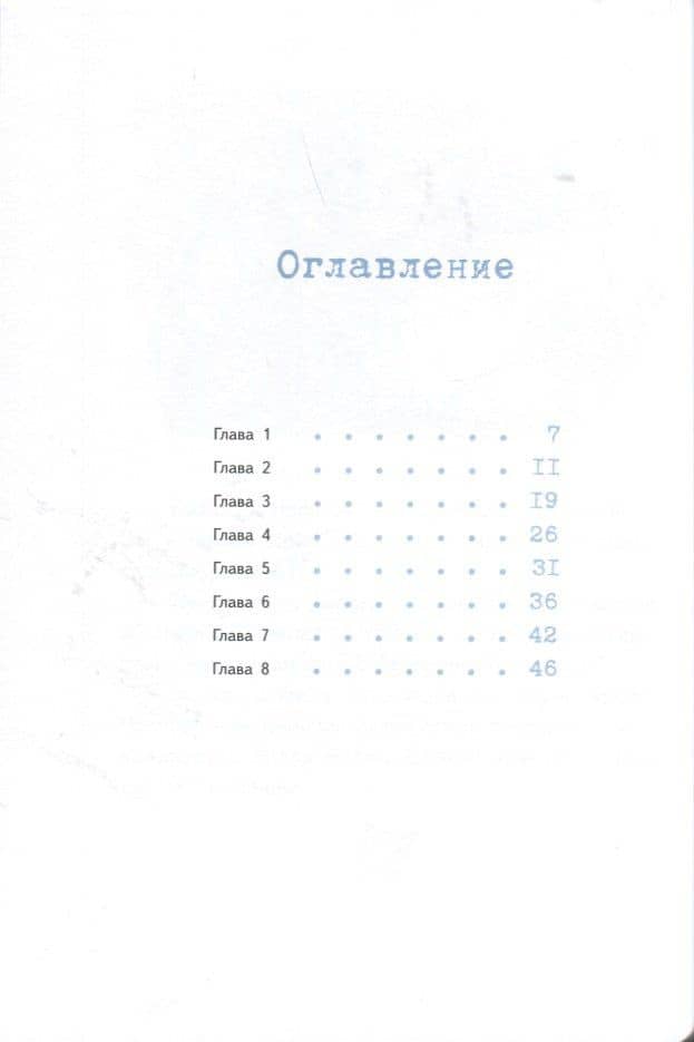 Лу Всехнаверх. Книга 4. Карнавал скелетов — Франсуа Плас (2)