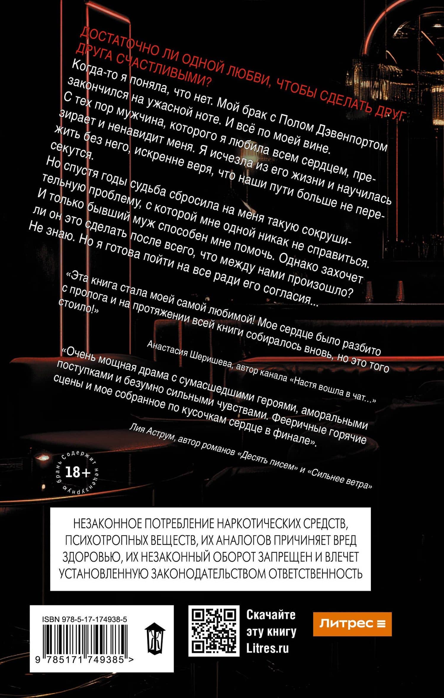 Без тебя нет меня — Тори Майрон (2)