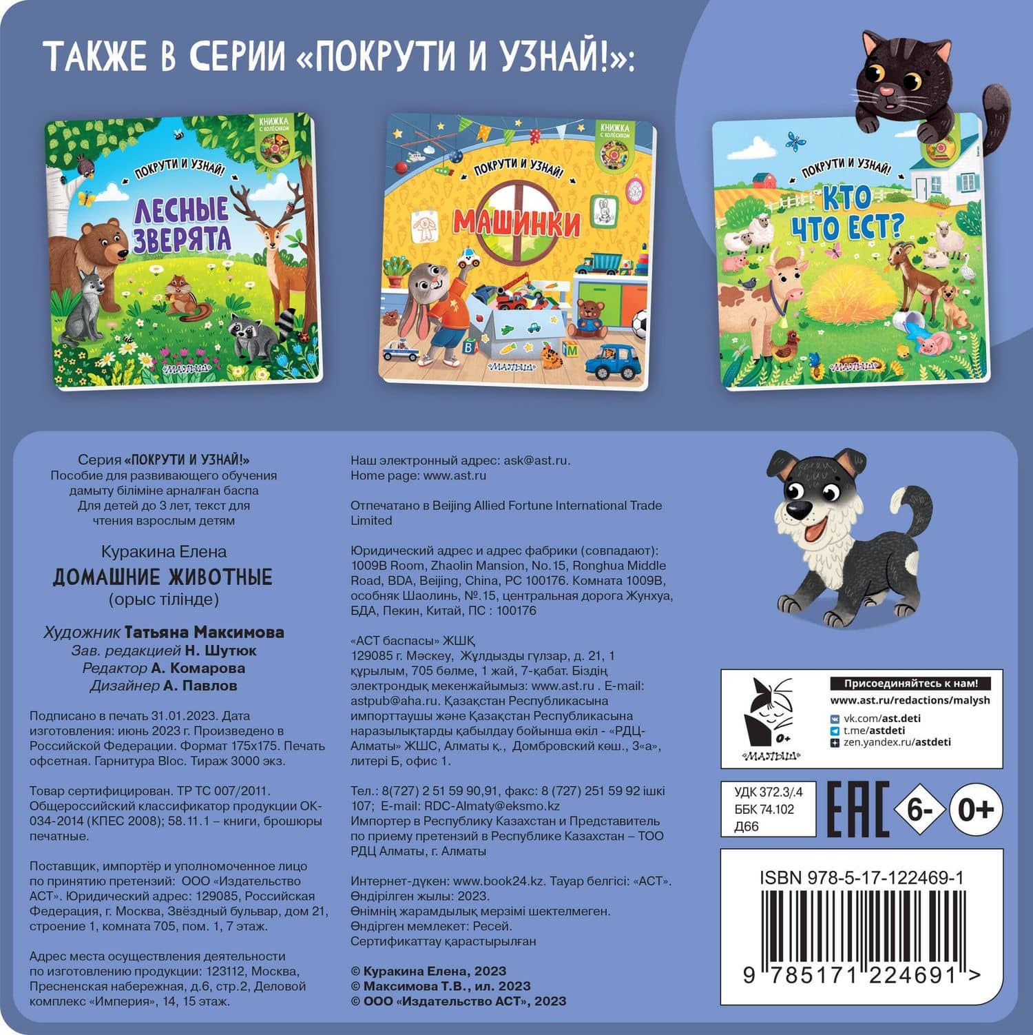 Домашние животные — Елена Куракина (2)