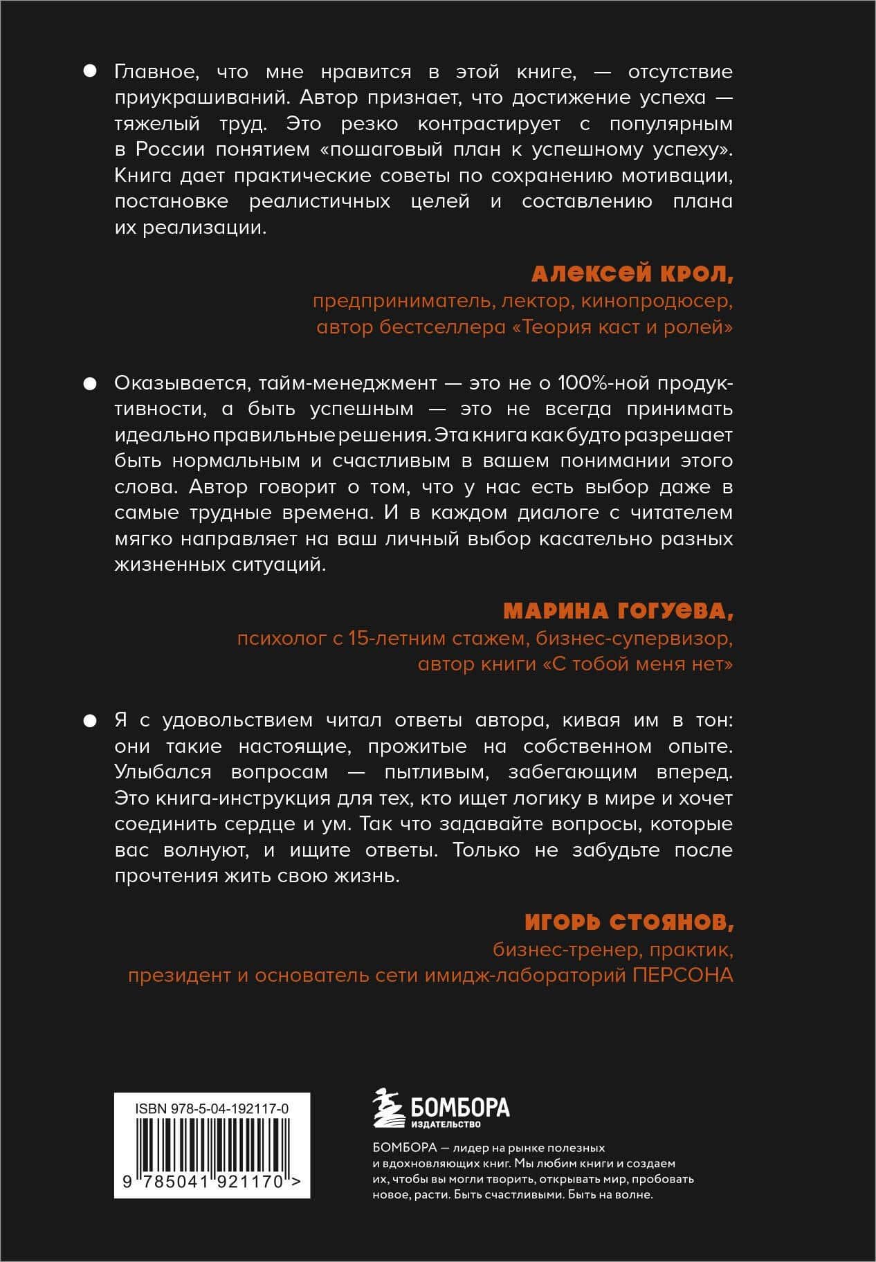Неэпическая сила. 36 простых ответов на 36 самых жизненных вопросов от главного бизнес-ангела Индии — Анкур Варику (2)