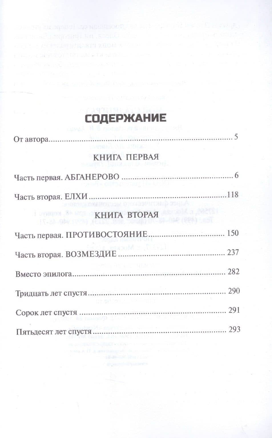Мой Сталинград — Михаил Николаевич Алексеев (2)