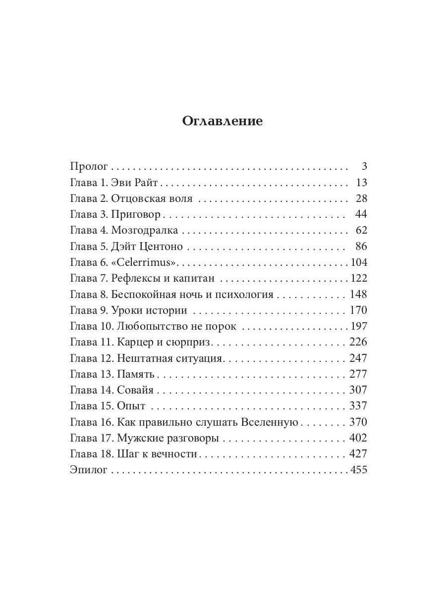 Вечность за пазухой — Наталья Ракшина (2)