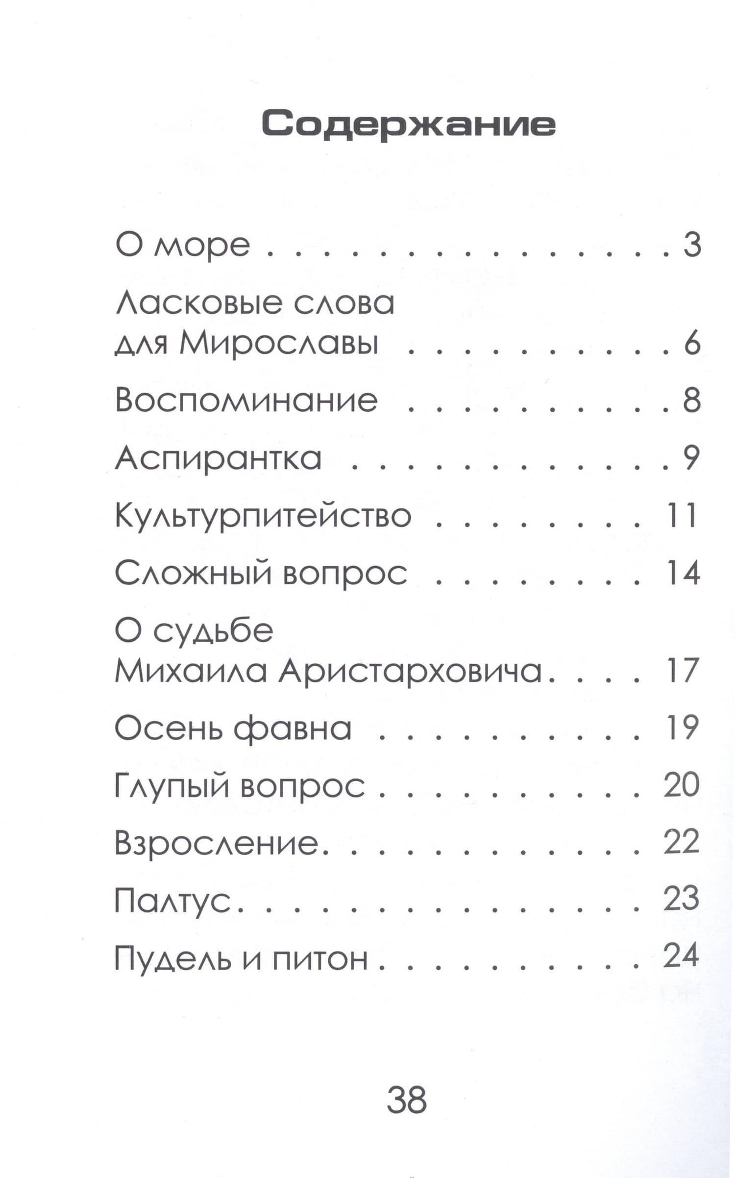 Виноцветье — Игорь Акулич (2)