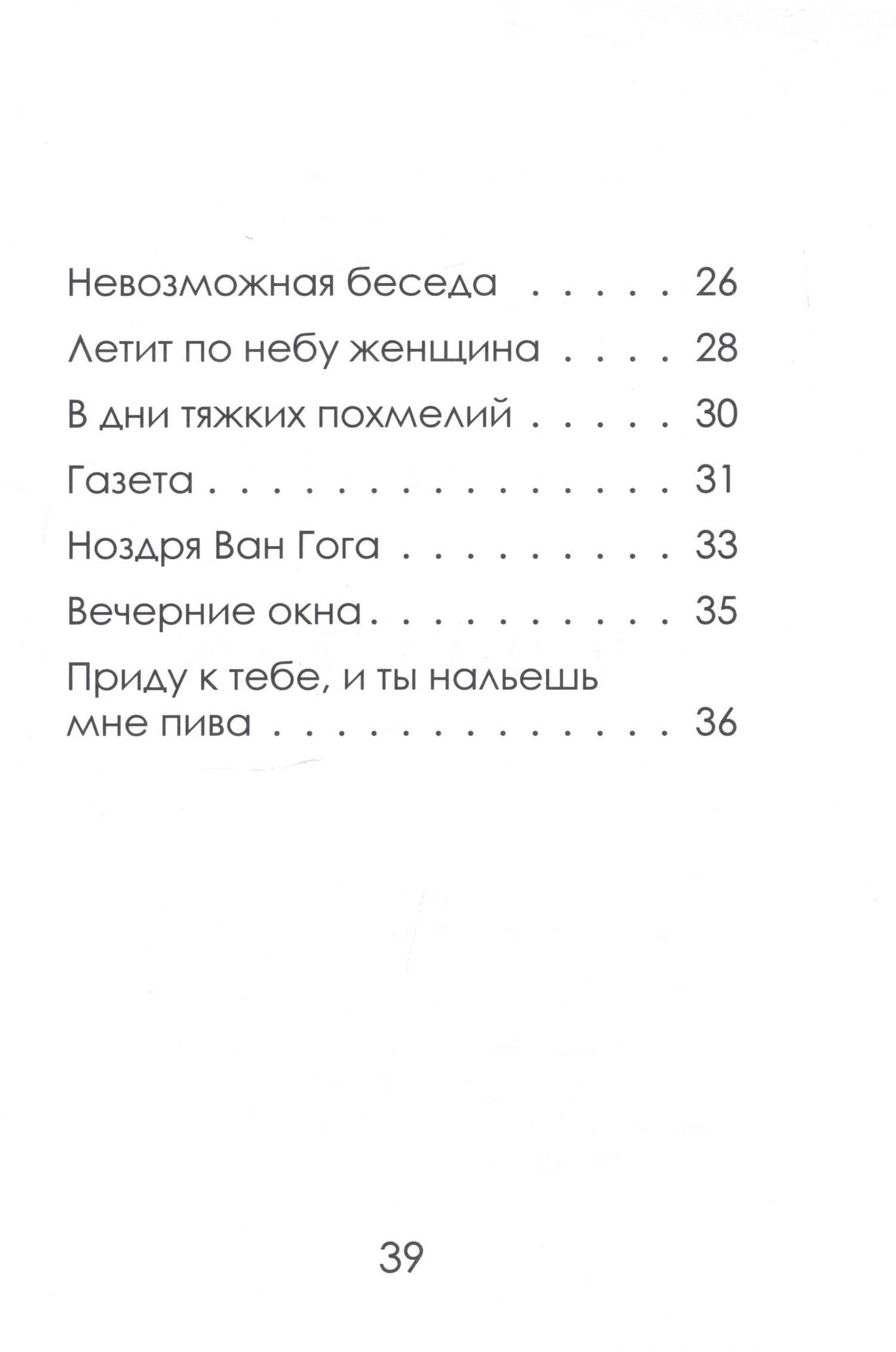 Виноцветье — Игорь Акулич (3)