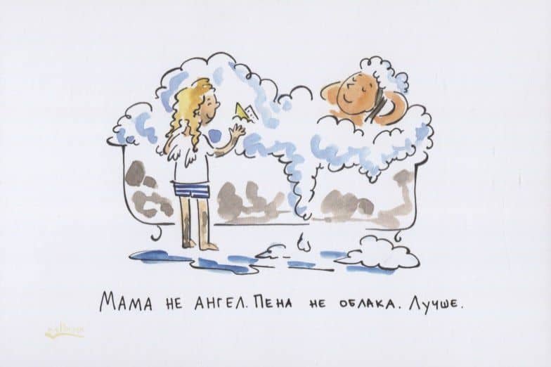 Мама не ангел. Набор открыток с авторскими рисунками — Татьяна Руссита (2)