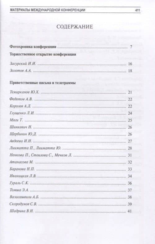 Мы любовью к Родине богаты (к 115-летию со дня рождения Ю.Н. Рериха) — Людмила Васильевна Шапошникова (2)