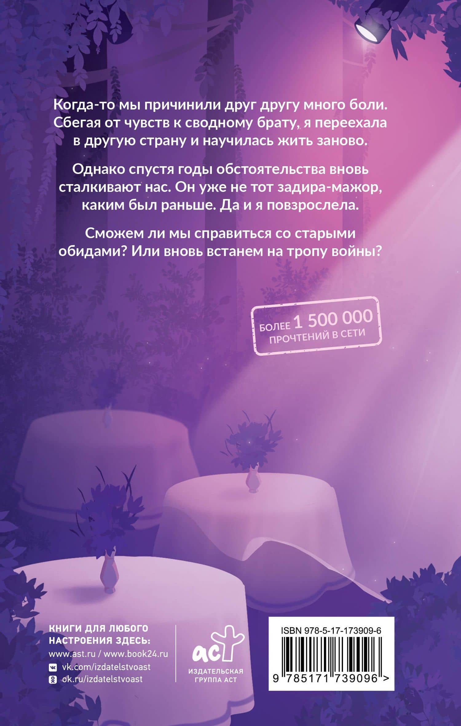 Люби, но не рань — Татьяна Никандрова (2)