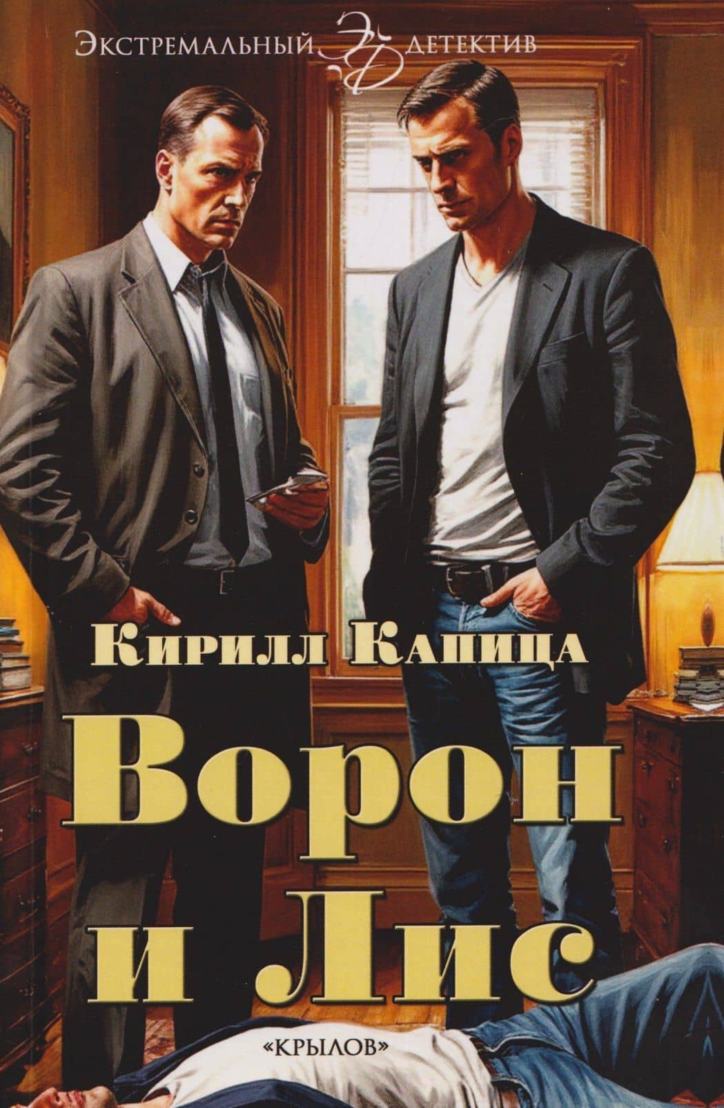 Обложка книги