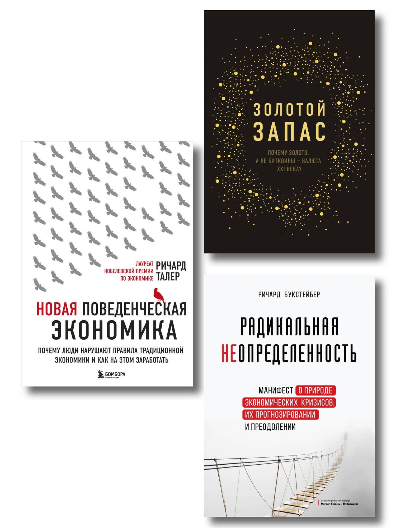 Подарок гениальному руководителю «Время возможностей» (комплект из 3-х книг) — Джеймс Рикардс
