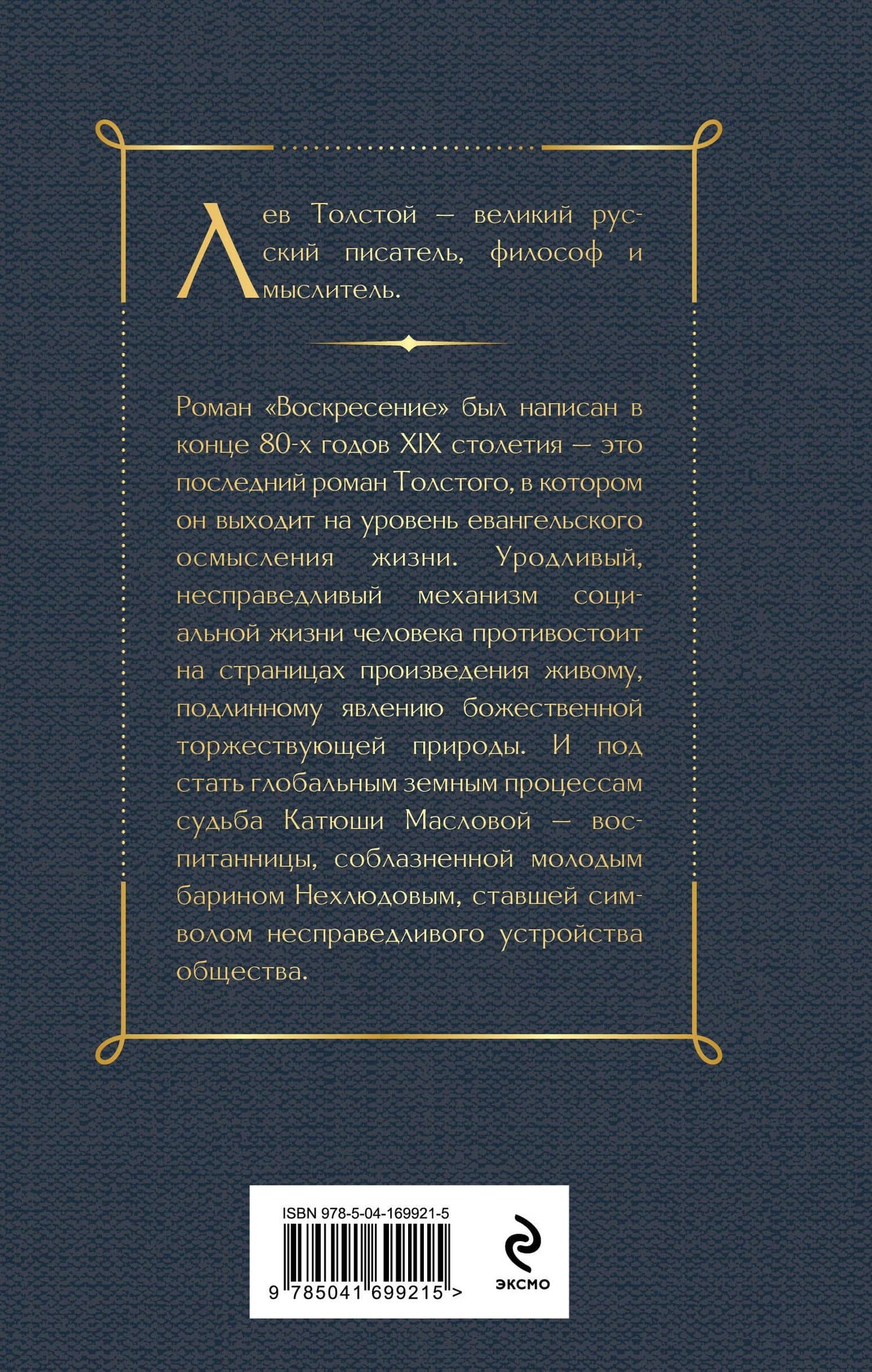Воскресение
