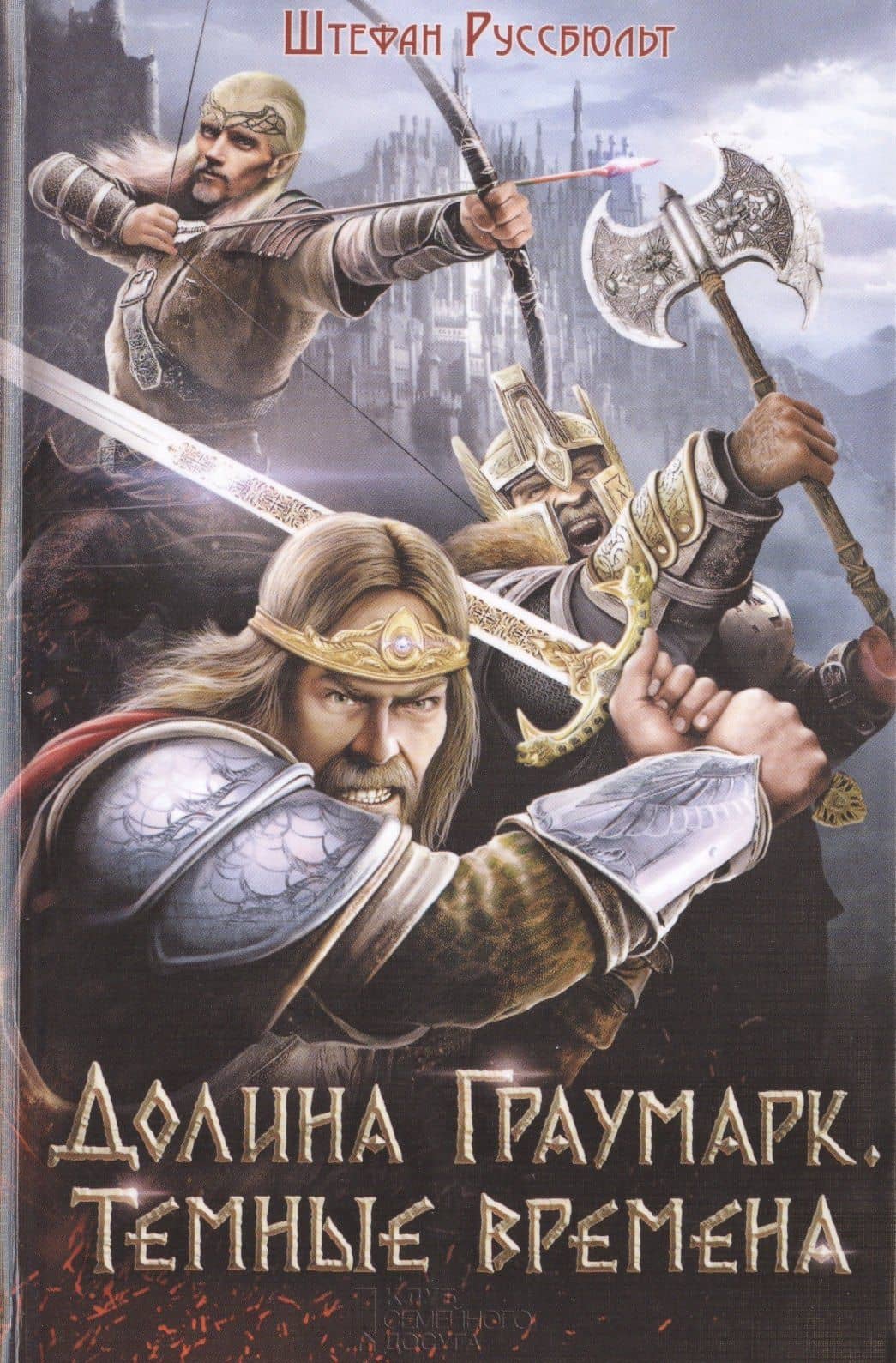 Обложка книги