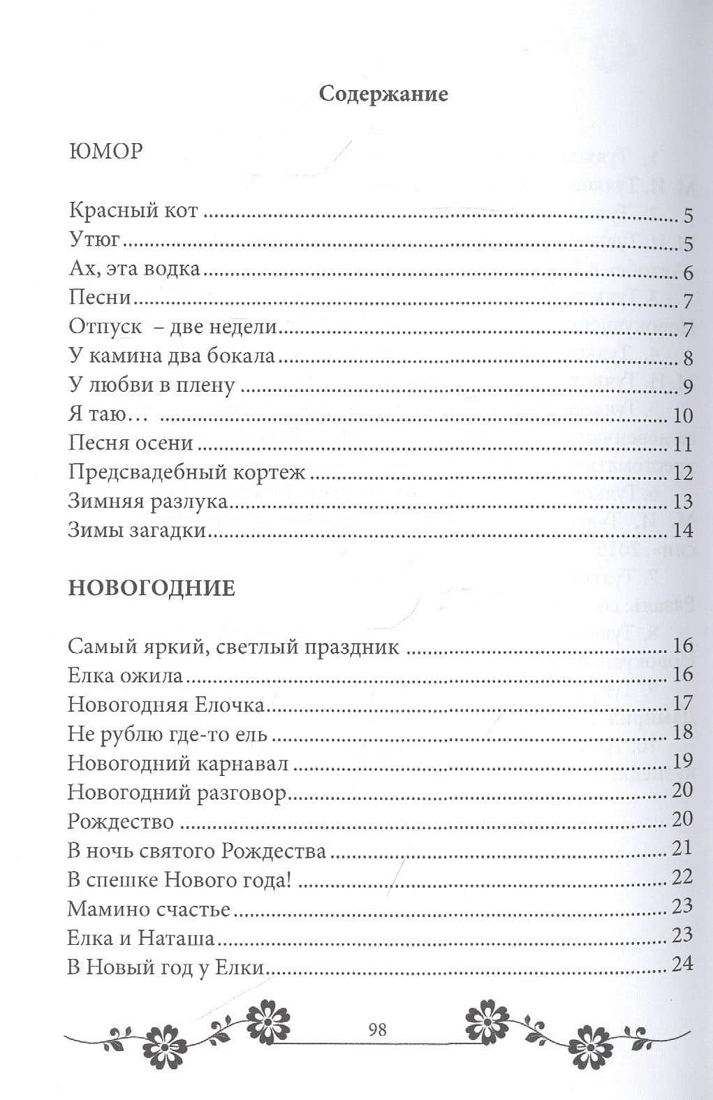 Если сердце поет — Муса Идрисович Туяков (2)