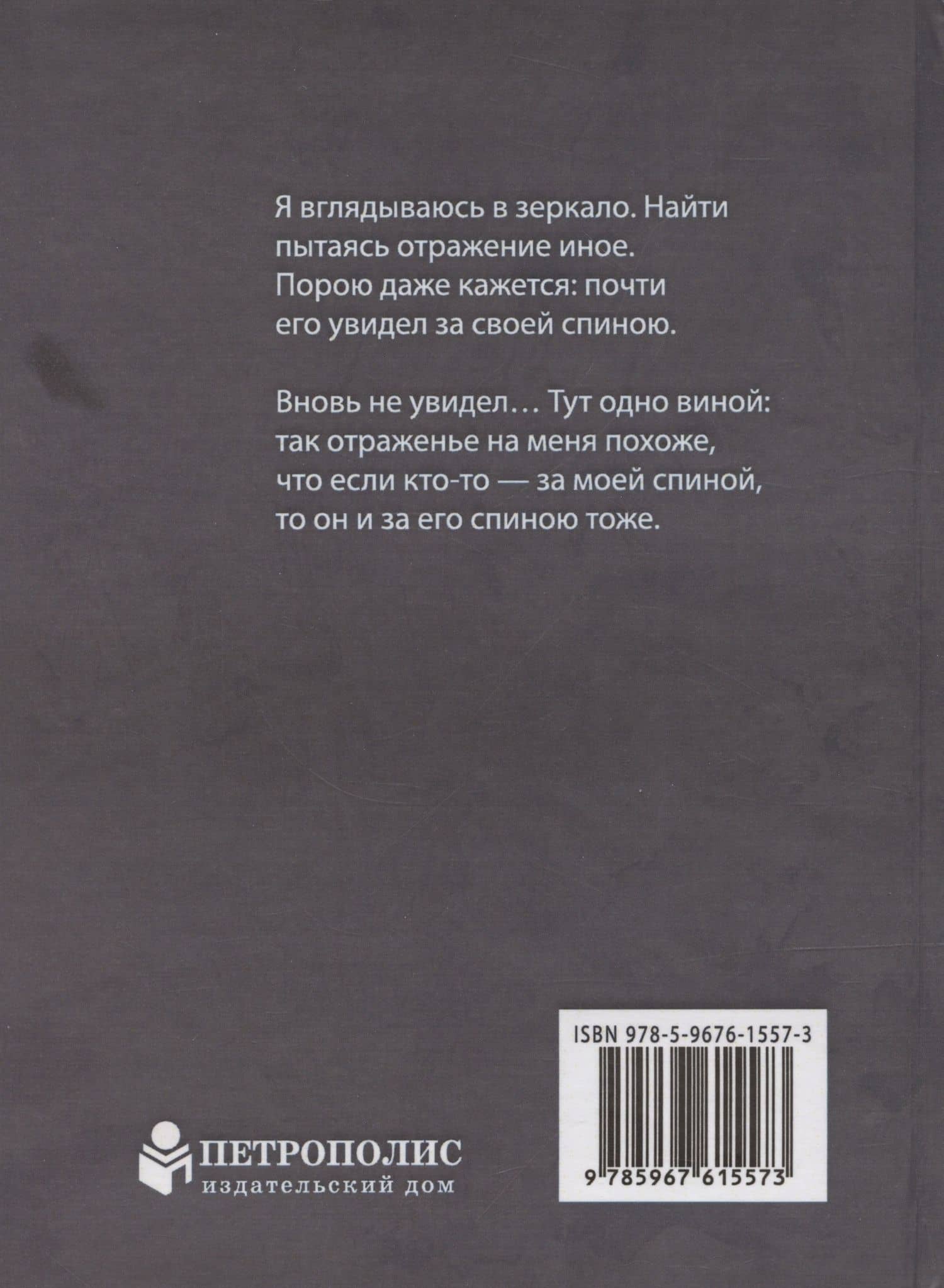 Знаки судьбы — Виктор Андреев (2)