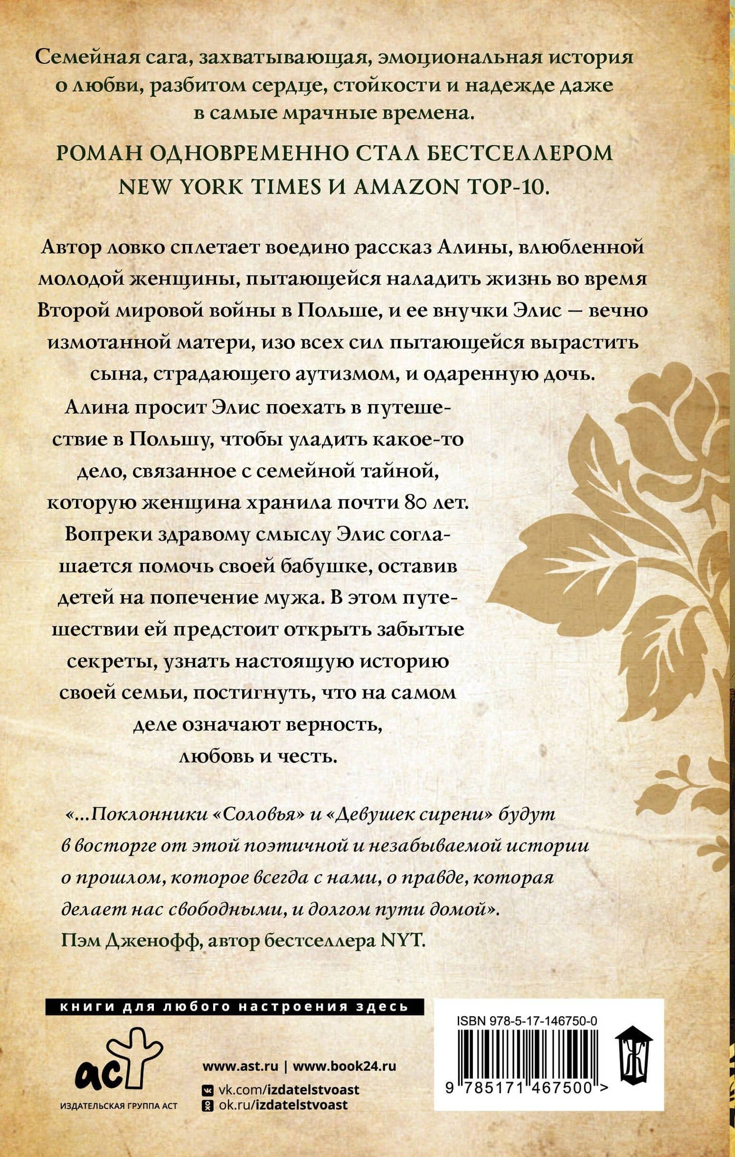 Вещи, о которых мы не можем рассказать: роман — Келли Риммер (2)