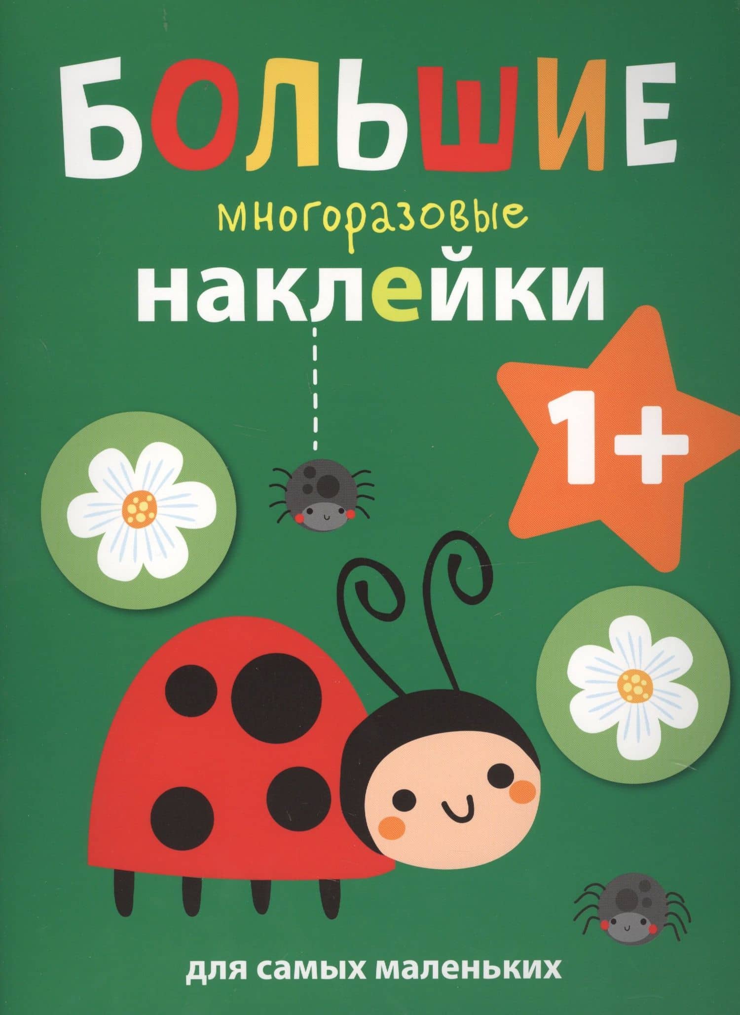 Божья коровка