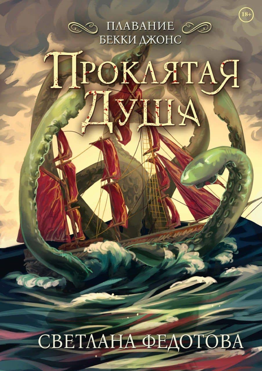 Обложка книги