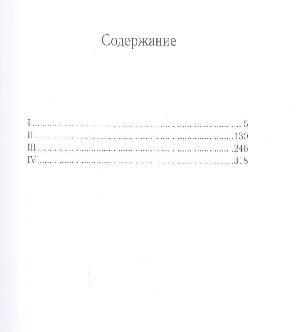 Дело Артамоновых — Горький Максим (2)