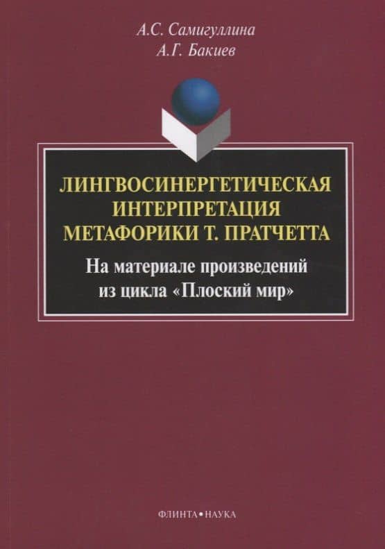 Обложка книги
