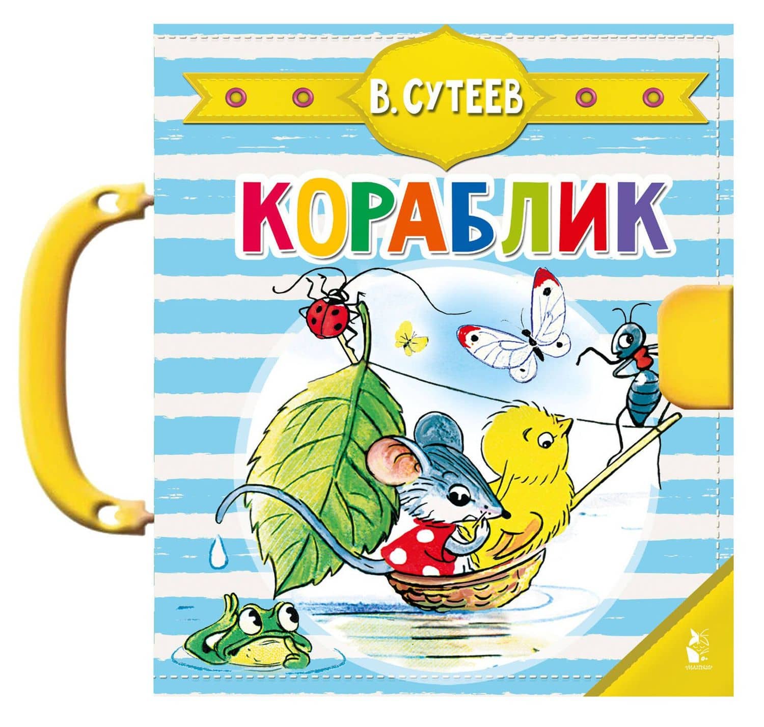 Кораблик