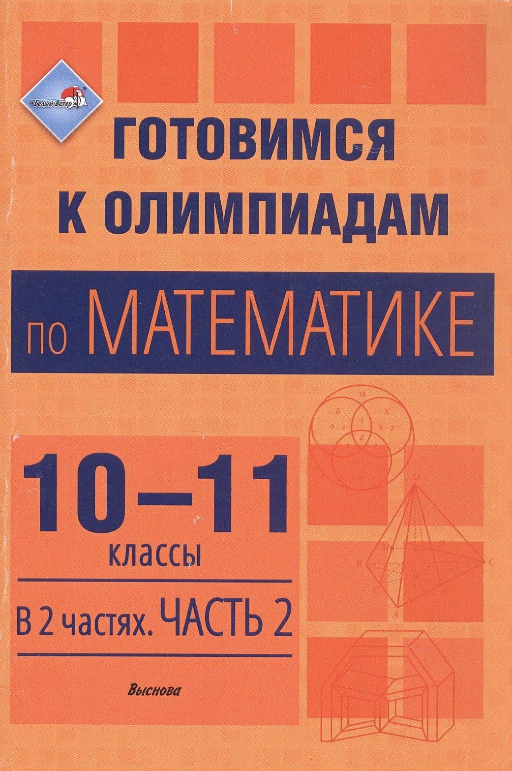 Обложка книги