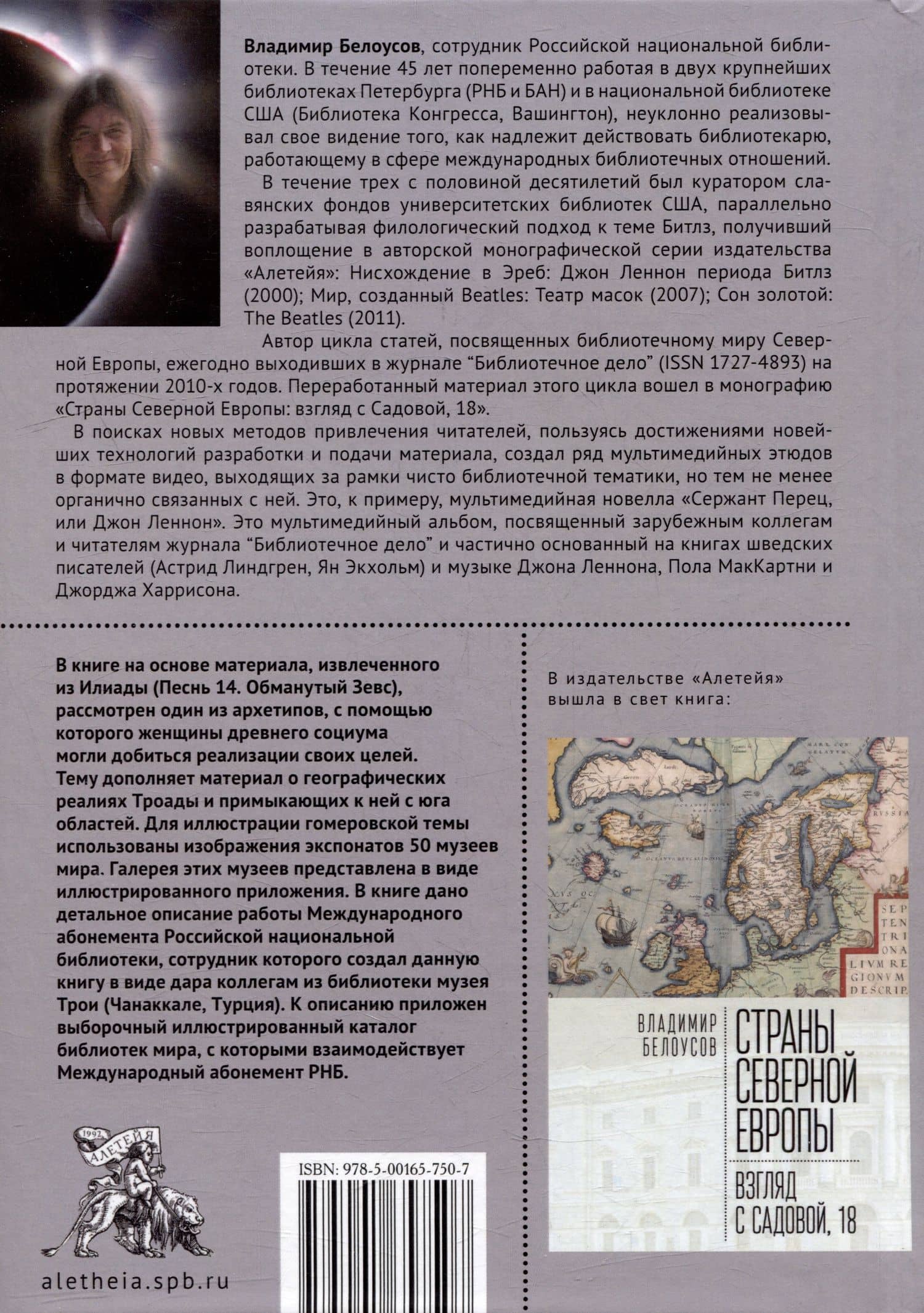 Остров в Эгейском море: взгляд с Садовой, 18 — Владимир Гаврилович Белоусов (2)