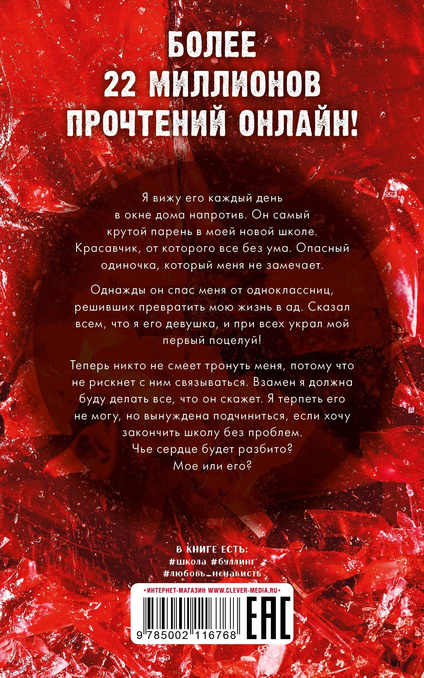 Твое сердце будет разбито — Анна Джейн (2)