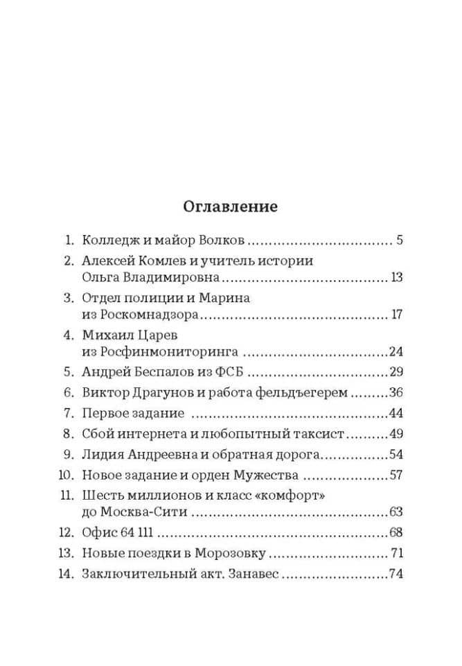 Митя: рассказ — Иван Николаевич Соловьев (3)