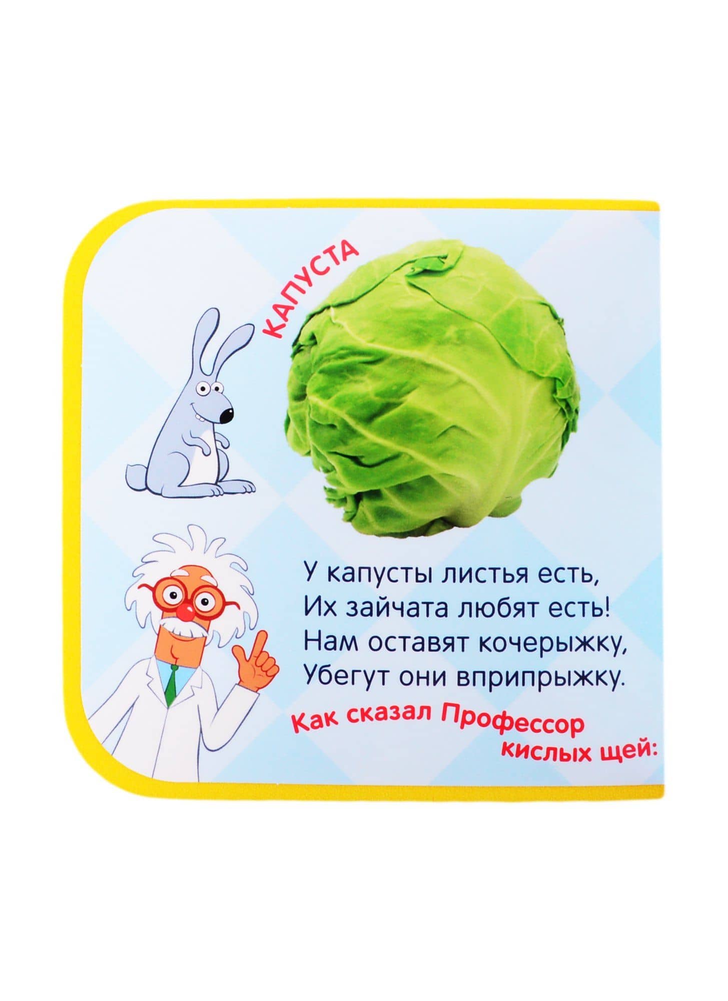 Синий трактор. Овощи (2)