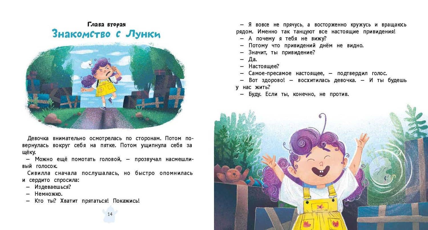 Крошка привидение семьи Брик — Алла Андреевна Мироненко (2)