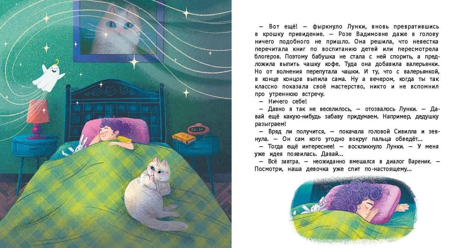 Крошка привидение семьи Брик — Алла Андреевна Мироненко (3)