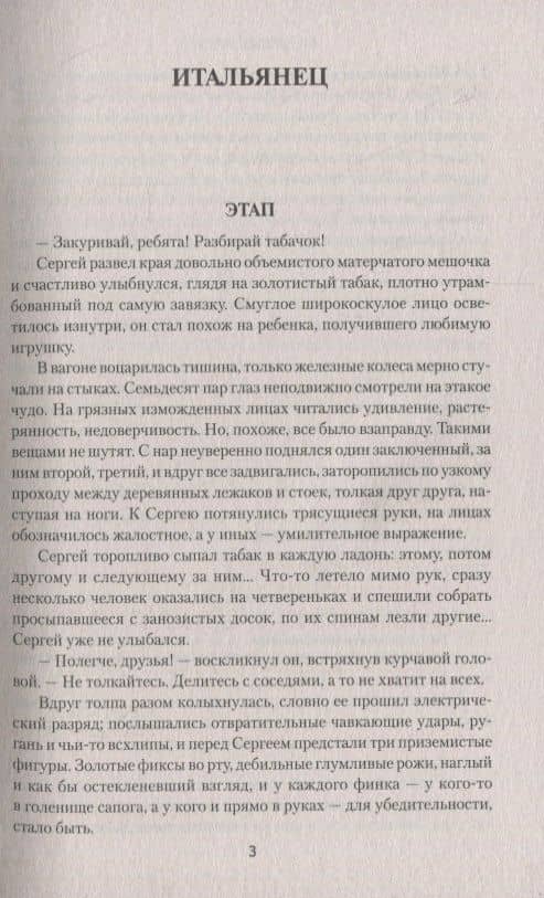 Память сердца. Повести — Александр Лаптев (2)