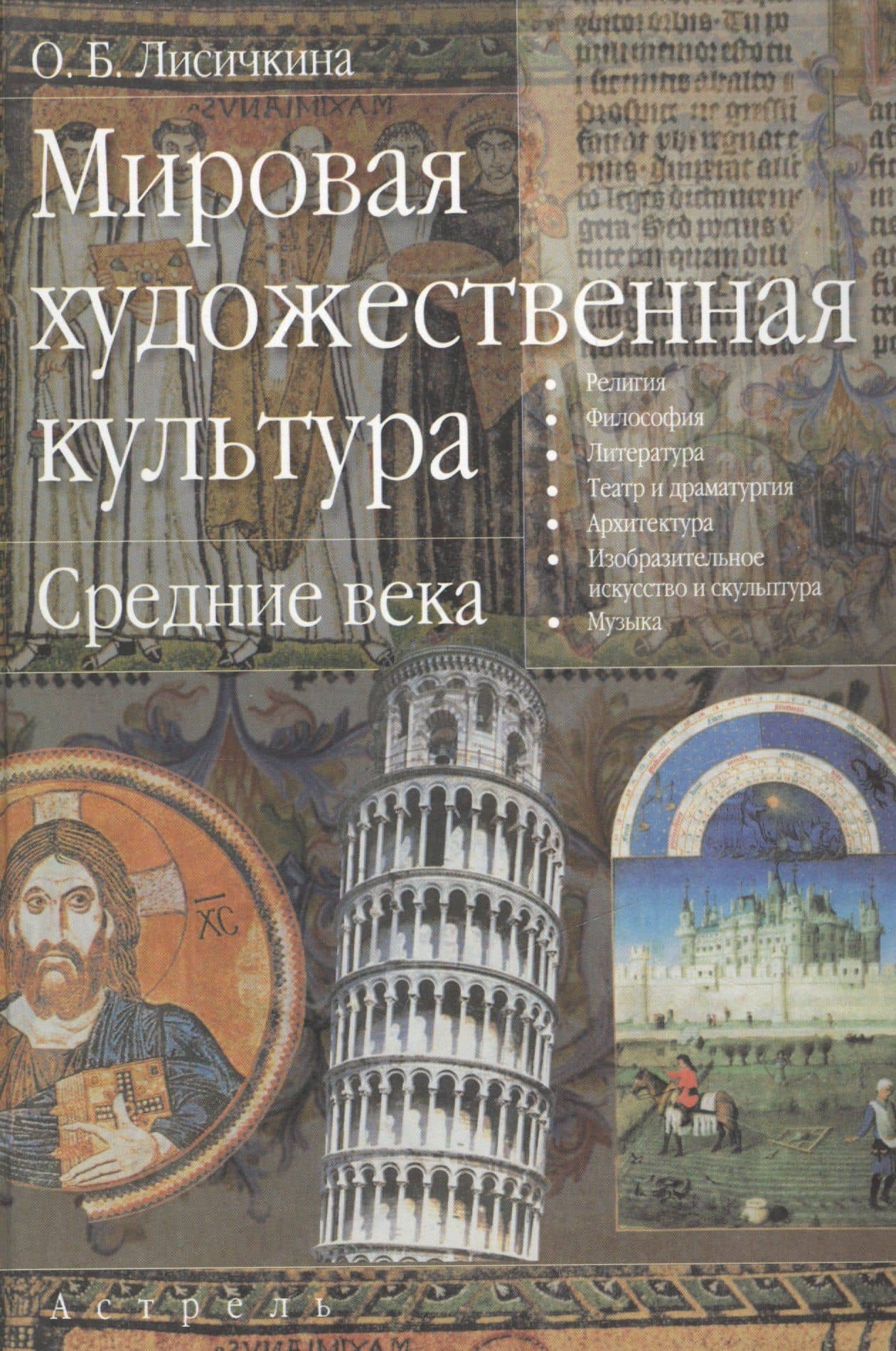 Обложка книги