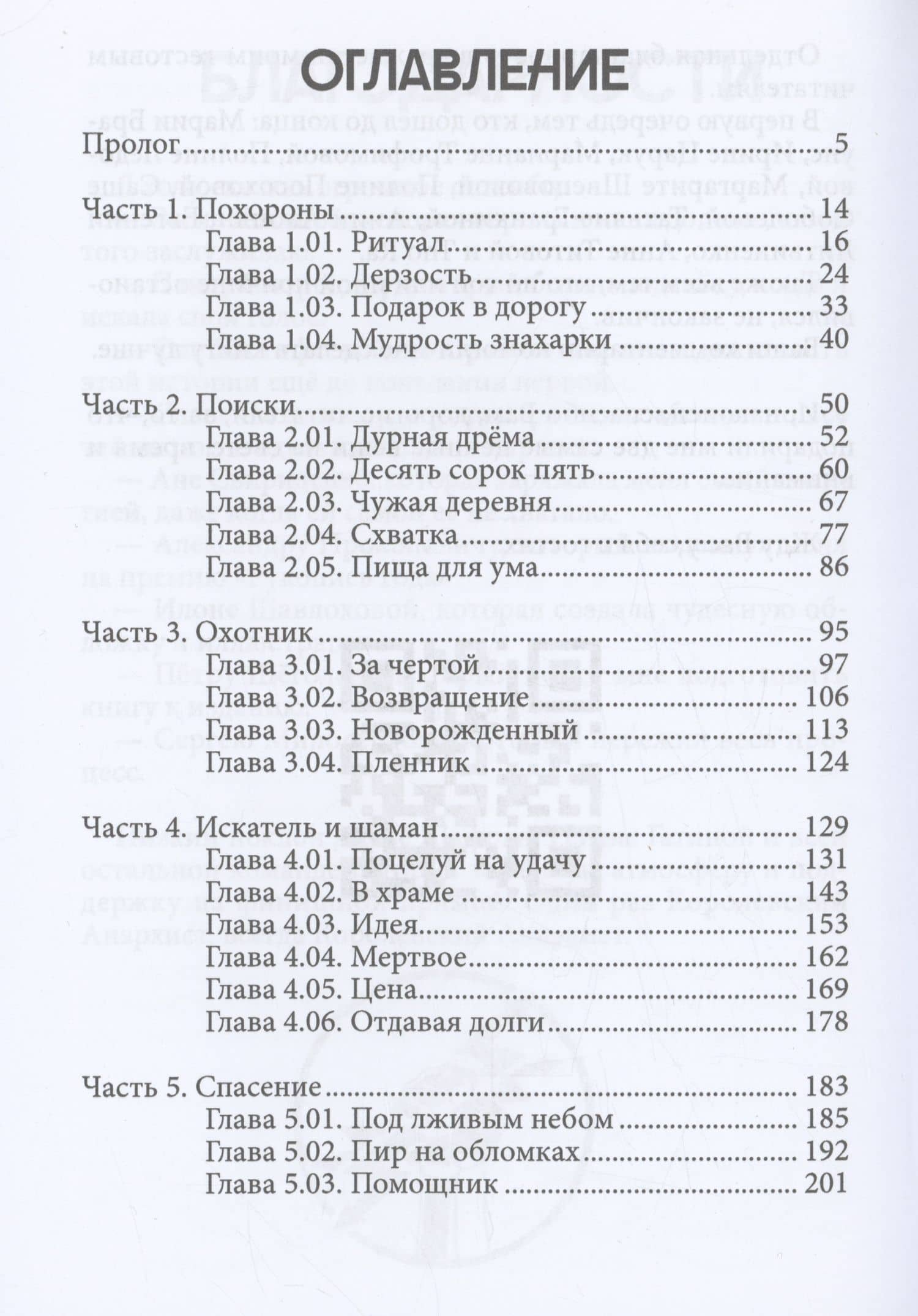 И боги услышат — Ника Милосердова (2)
