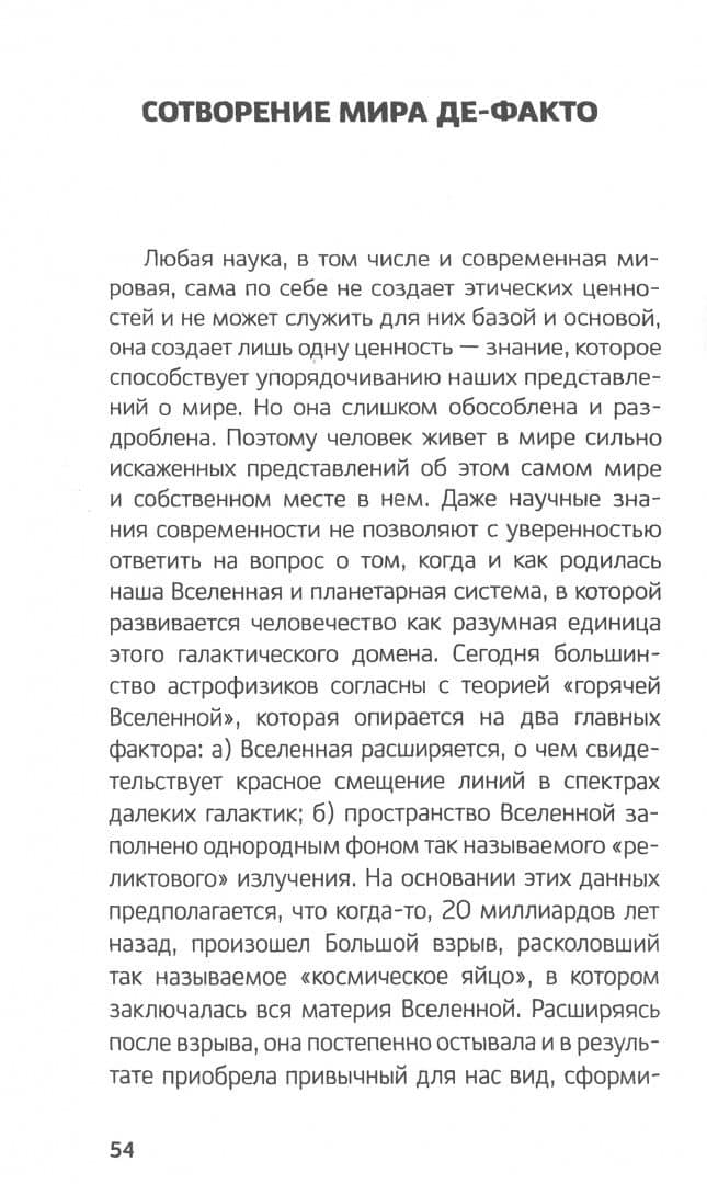 От Атлантиды до Шумера. Комплект из 2-х книг — Екатерина Александровна Вайтукевич (2)