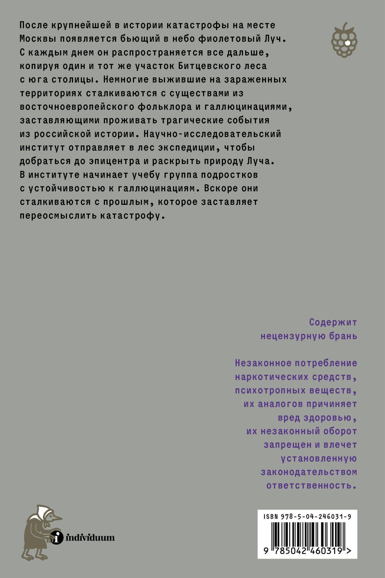 Луч — Даниил Туровский (2)