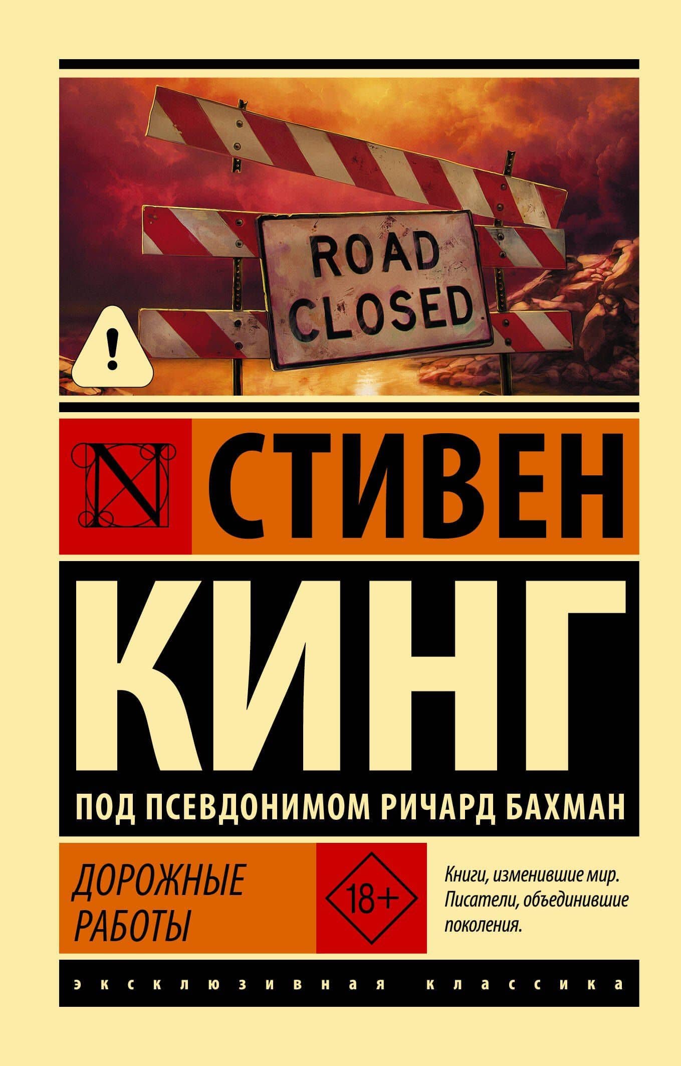 Дорожные работы