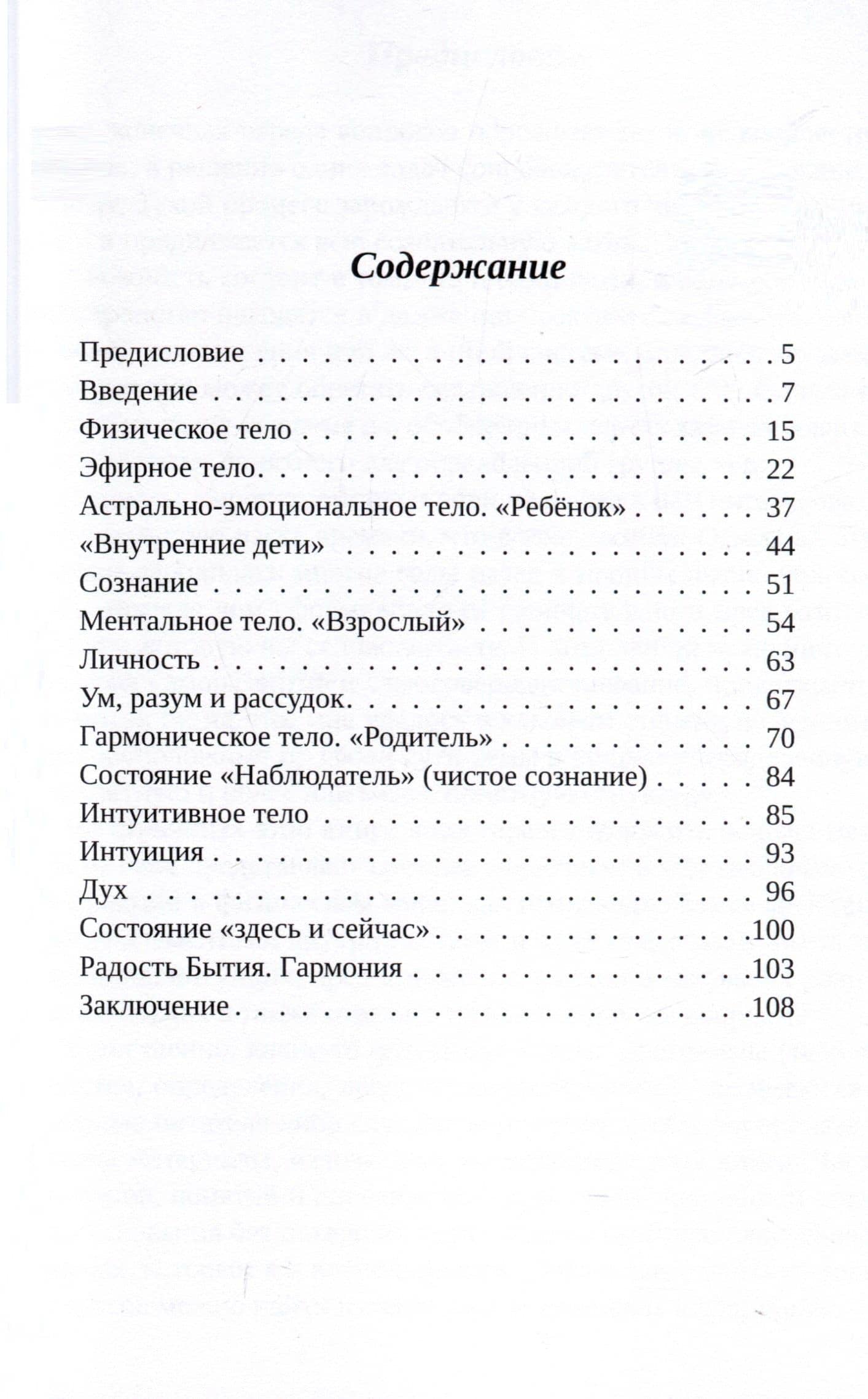Гармония — Максим Денисов (2)