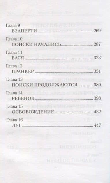 Лека — Эдуард Качан (3)