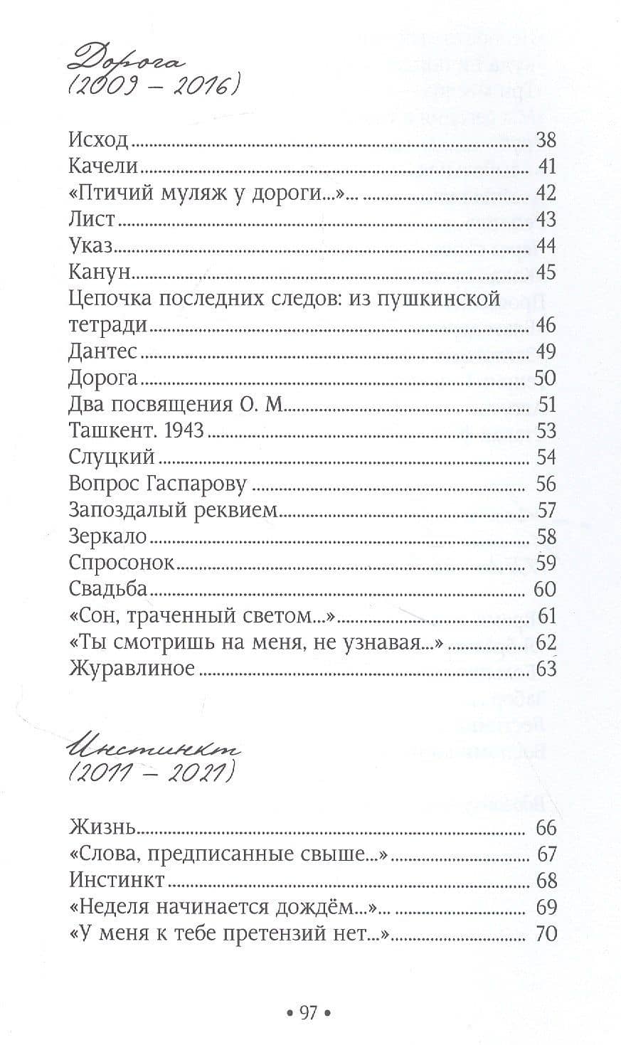 Разбег. Стихотворения — Борис Зиновьевич Суслович (3)