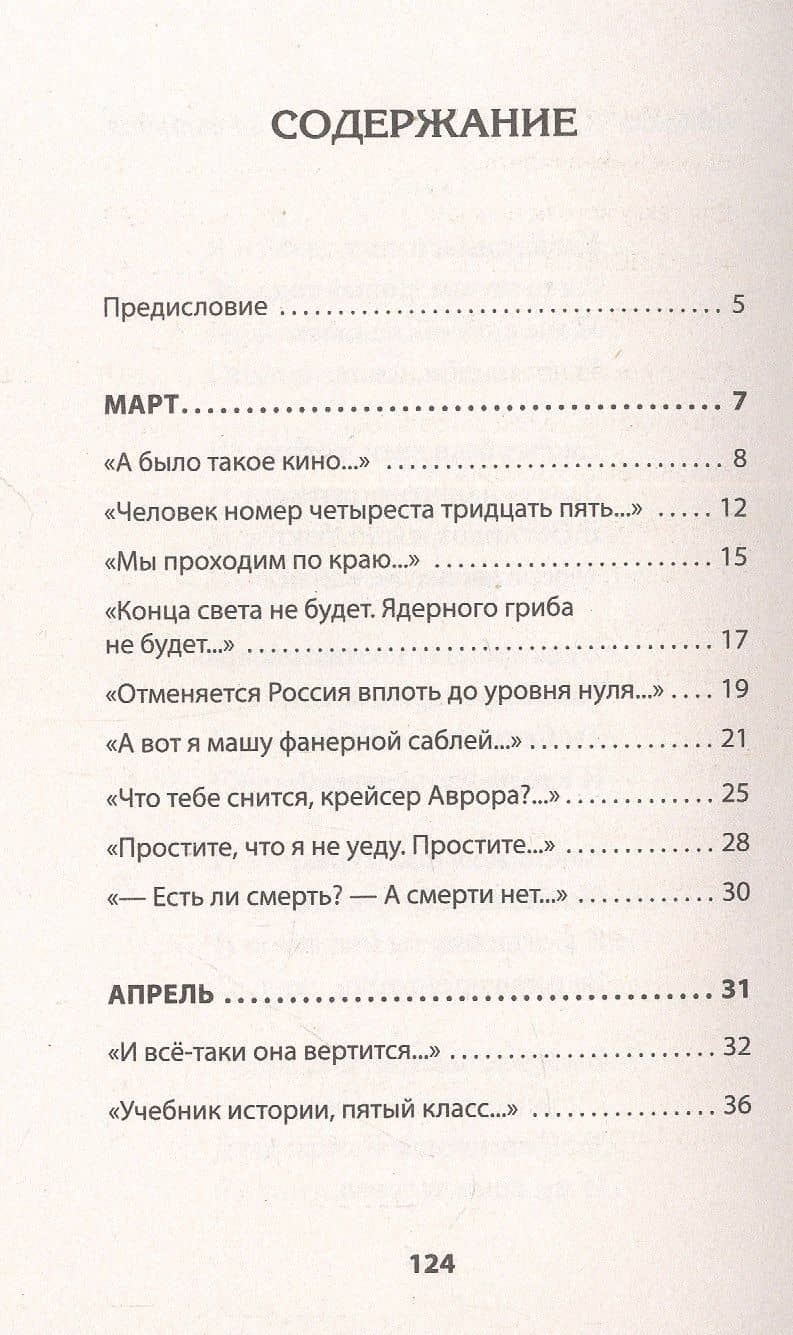 Под музыку Вагнера. Стихи — Александр Сергеевич Пелевин (3)