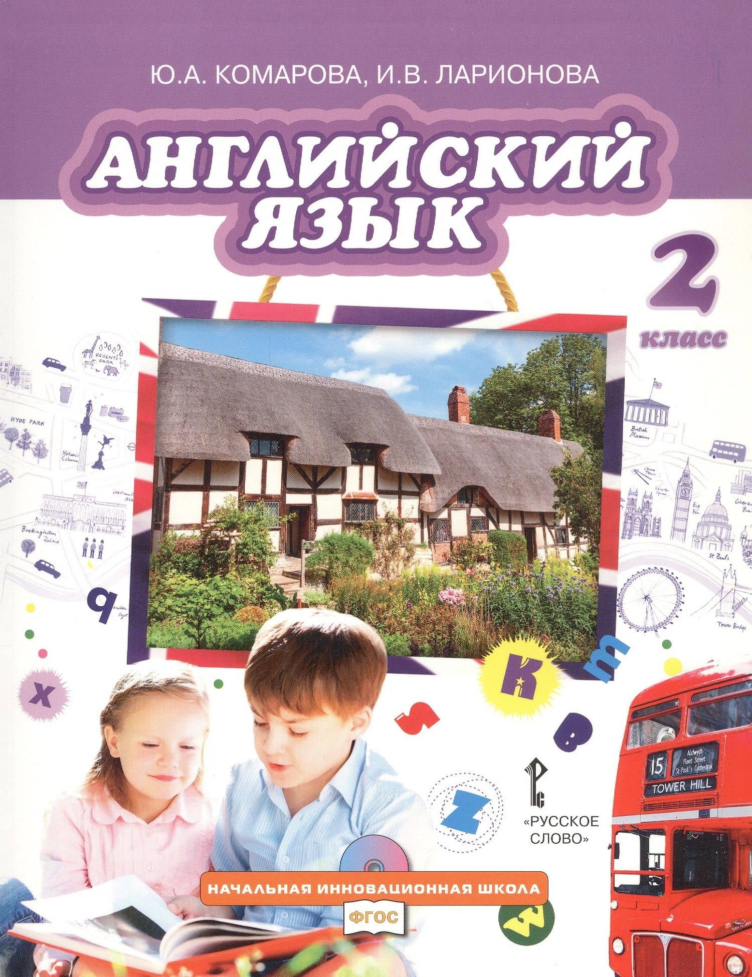 Английский язык. 2 класс. Учебник — Жанн Перретт