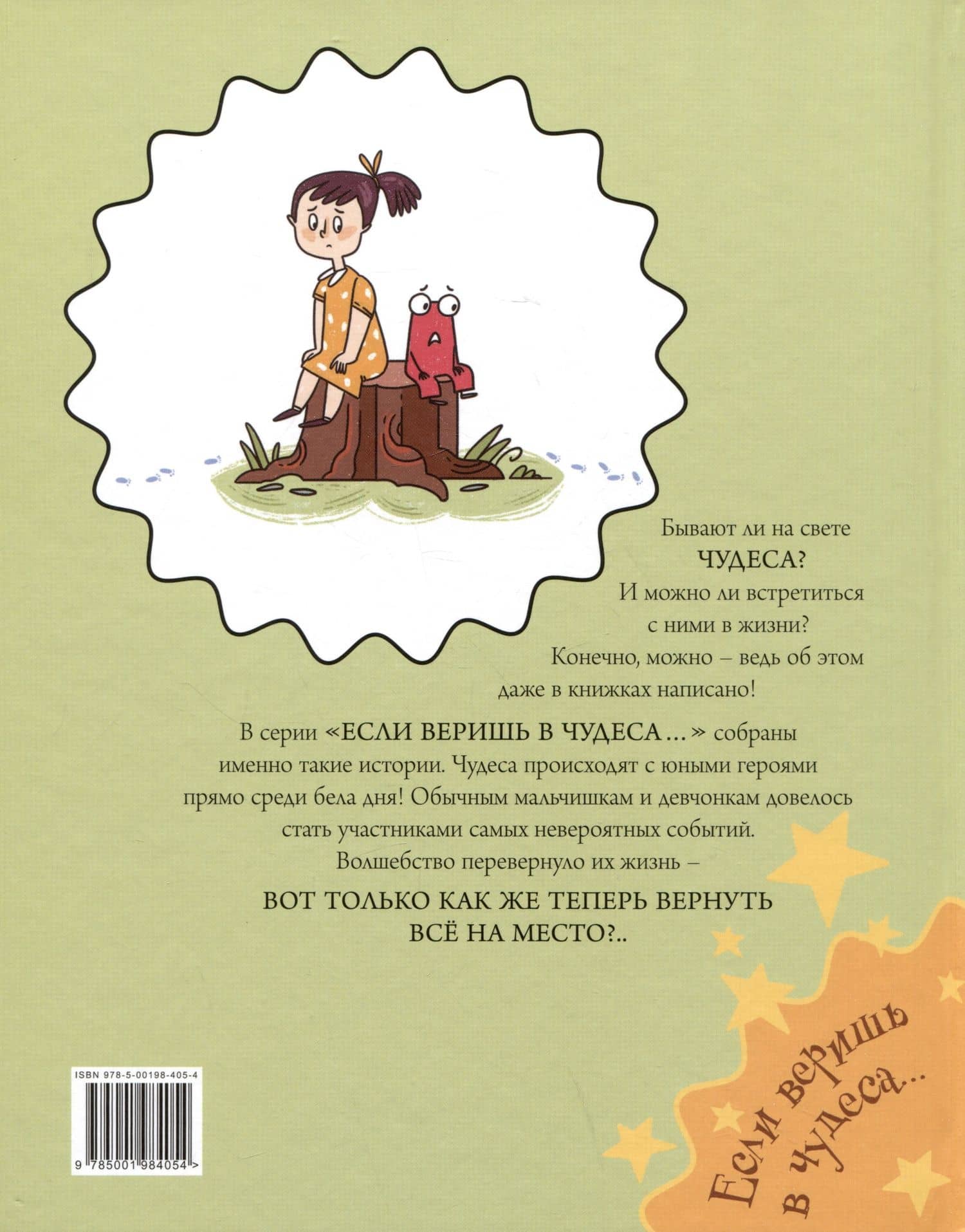 Аля, Кляксич и буква А — Ирина Петровна Токмакова (2)