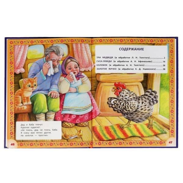 Русские народные сказки (3)
