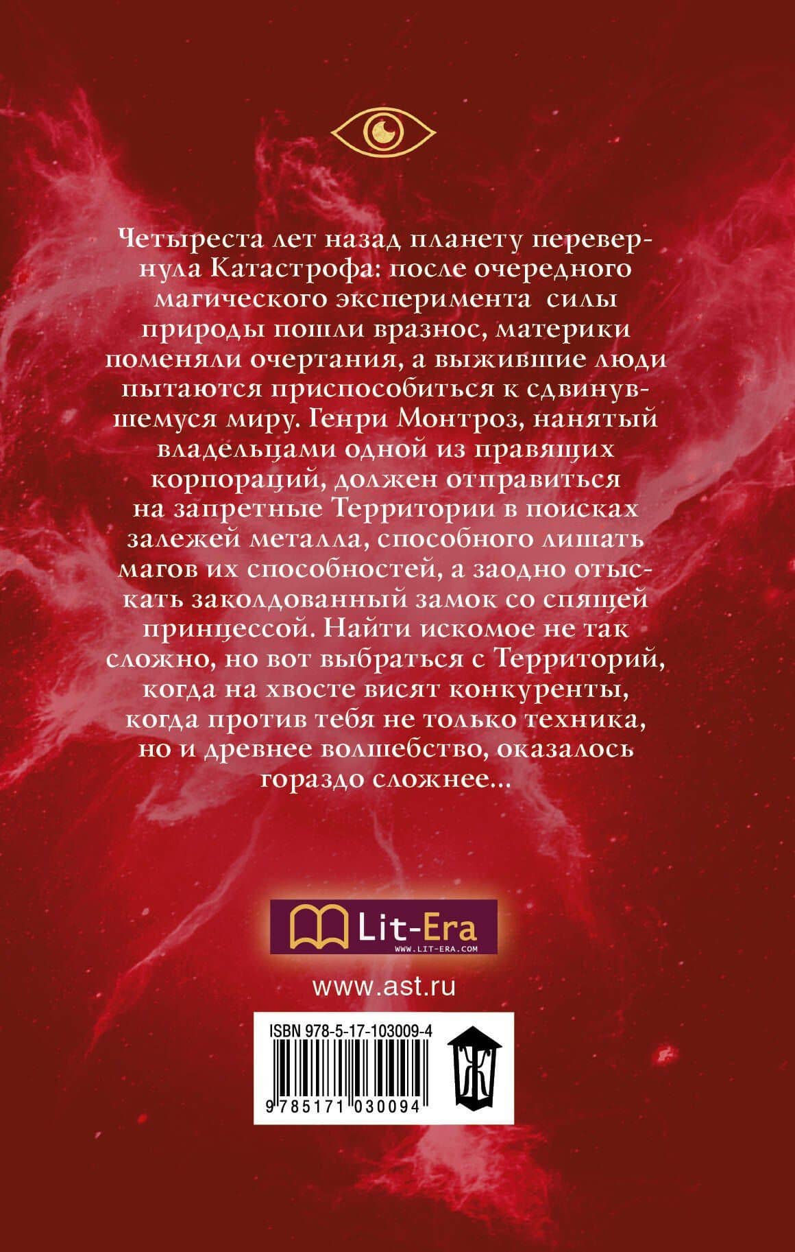 Принцесса с револьвером — Кира Алиевна Измайлова (2)