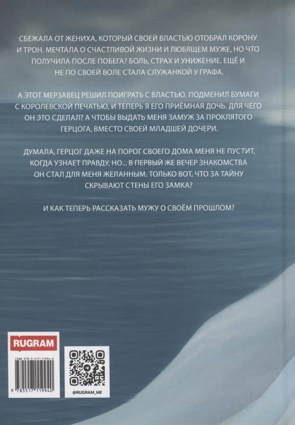 Амелия. Сбежавшая принцесса — Алана Ли (2)