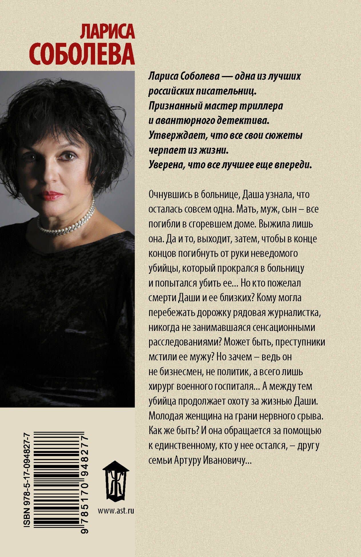 Сеанс гипноза — Лариса Павловна Соболева (2)