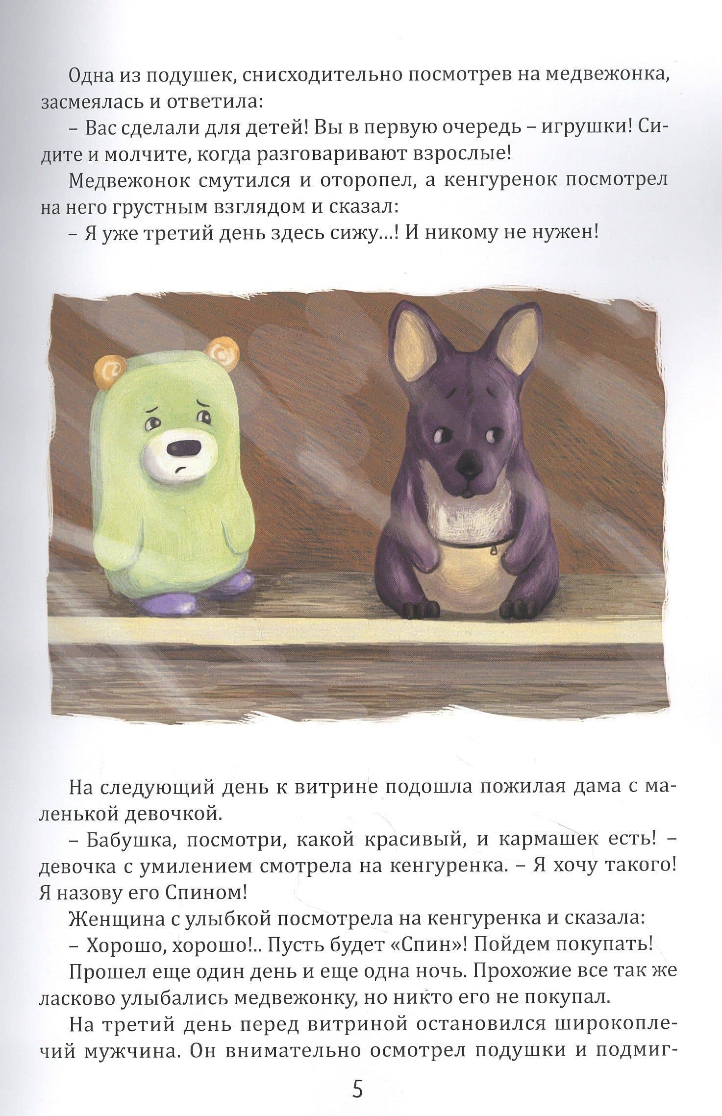 Веселые автомобильные подушки. Путешествия по России. Чукотка — Владимир Глух (3)
