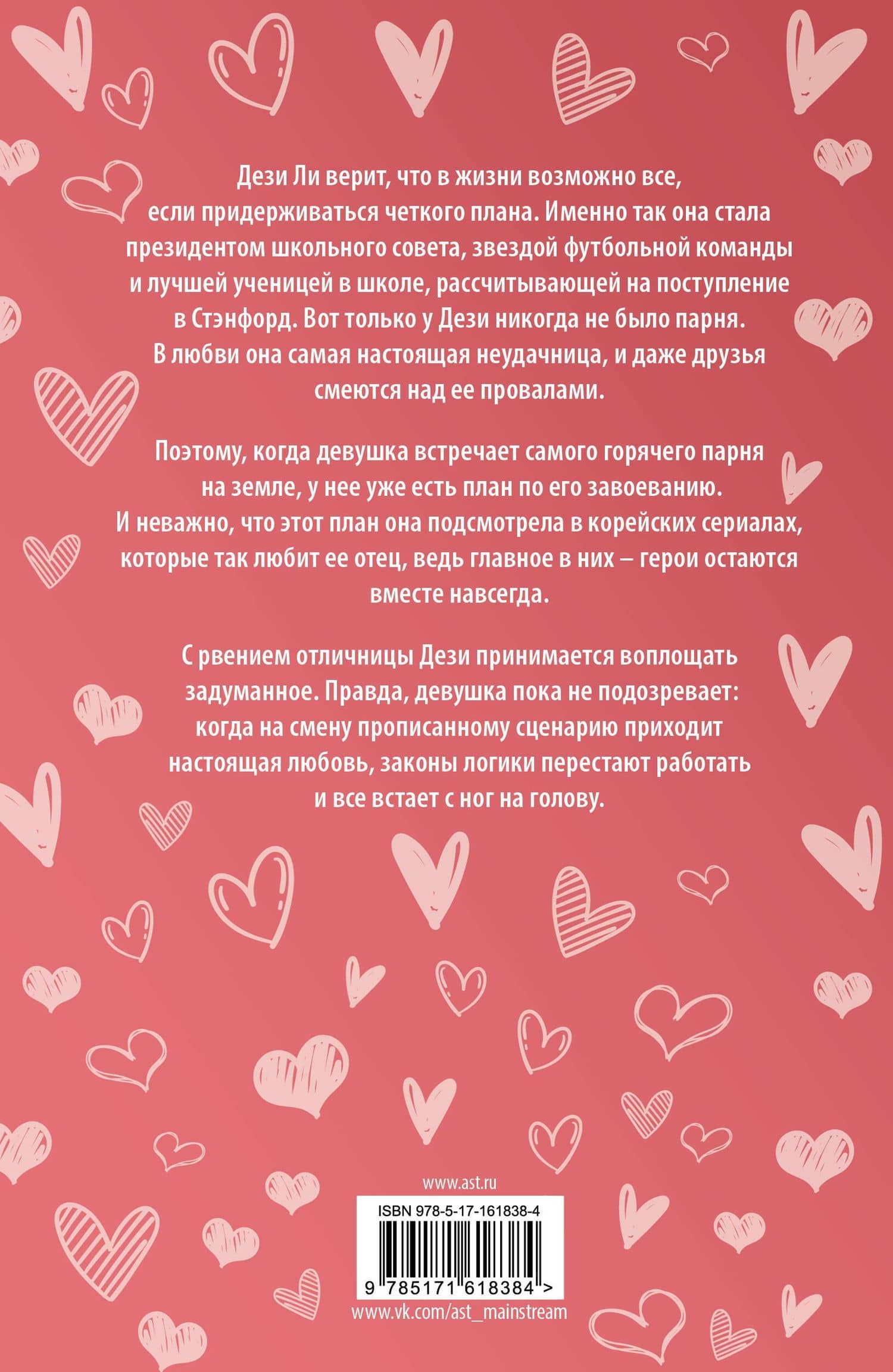 Я верю в любовь — Морин Гу (2)