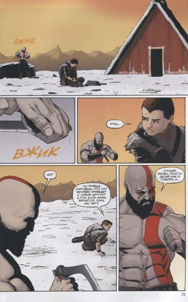 God of war — Крис Роберсон (3)