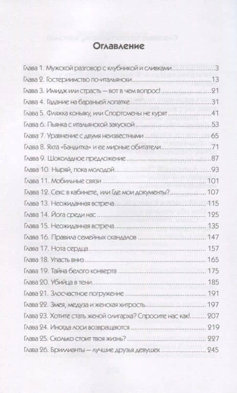 Счастлива по собственному желанию. — Злата Виноградская (2)